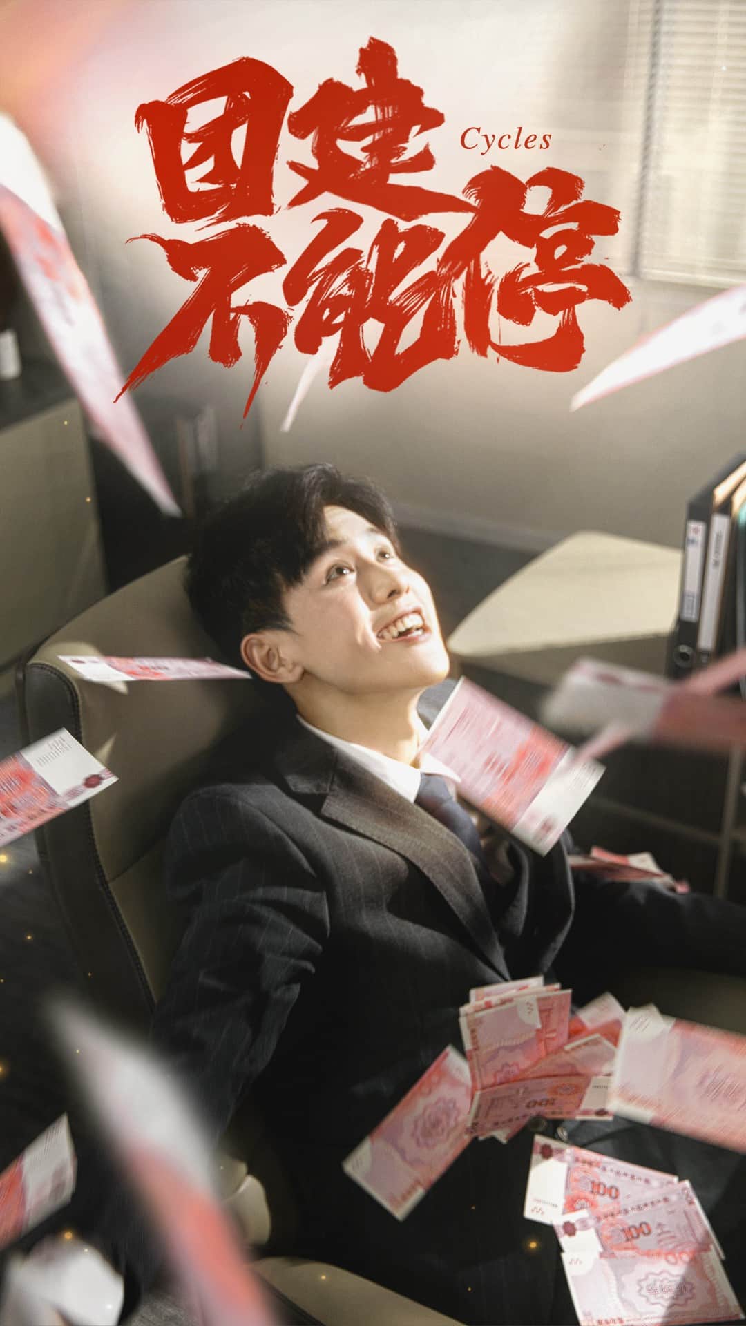 团建不能停（短剧版）(全集)