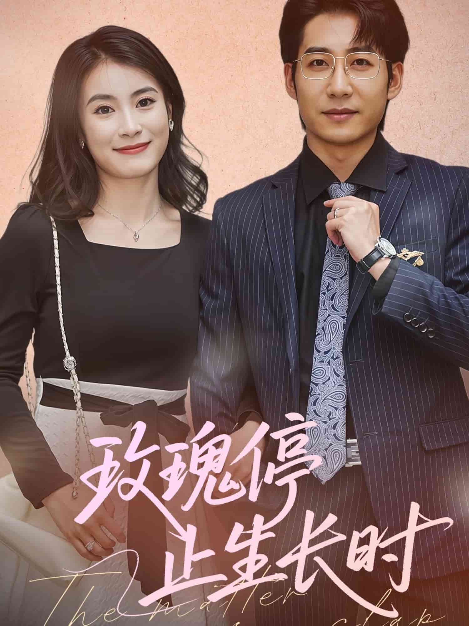 玫瑰停止生长时(全集)