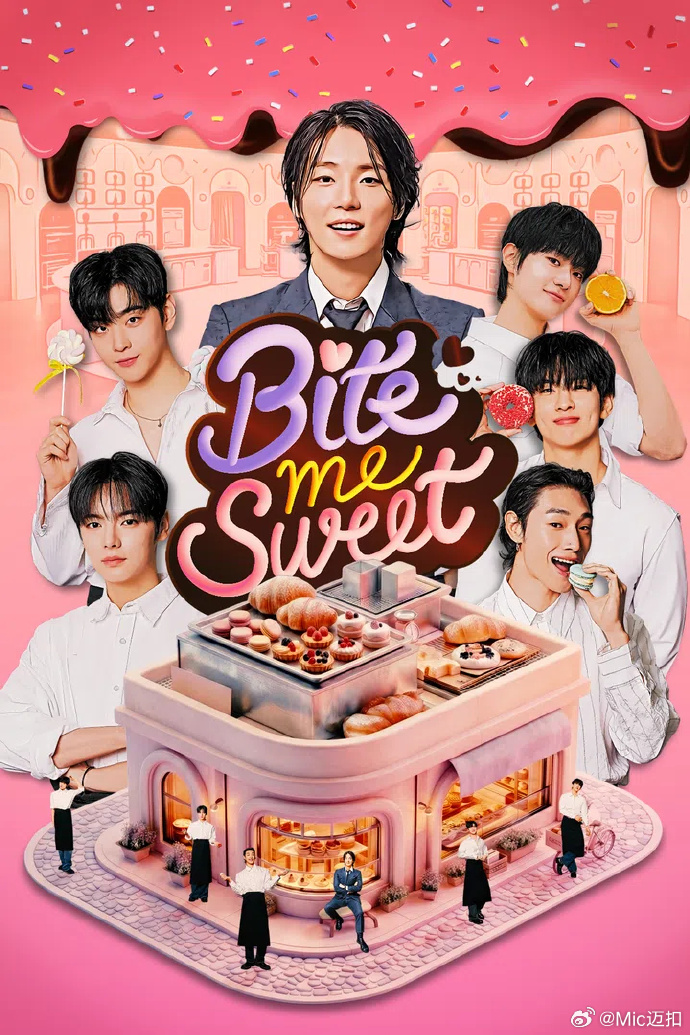 Bite me Sweet(全集)