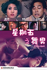 星期五舞男(全集)