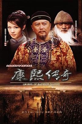 避暑山庄大传奇第05集