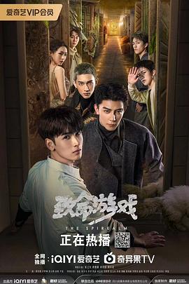 致命游戏 剧场版第39集