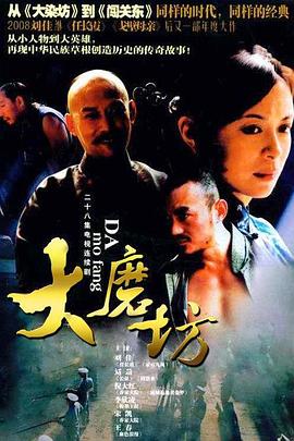 磨坊女人第09集