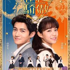 别那么骄傲第04集