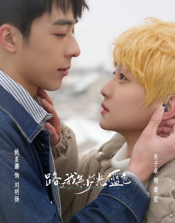 路过我年少时光第11集