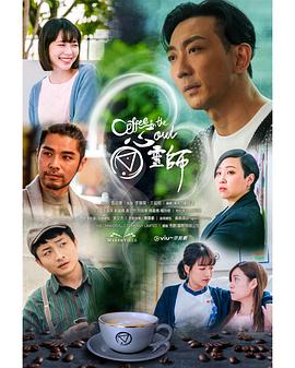 心灵师粤语第14集