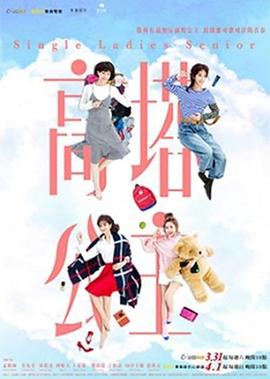 高塔公主第22集