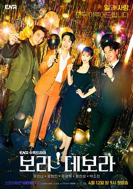 看！黛博拉第11集