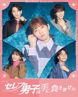 名流男子太棘手第07集