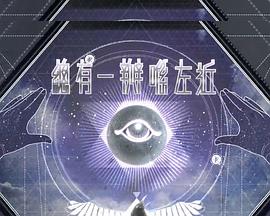 總有一瓣喺左近第138集