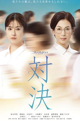 对决2026(全集)