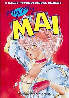 美女万事屋(全集)